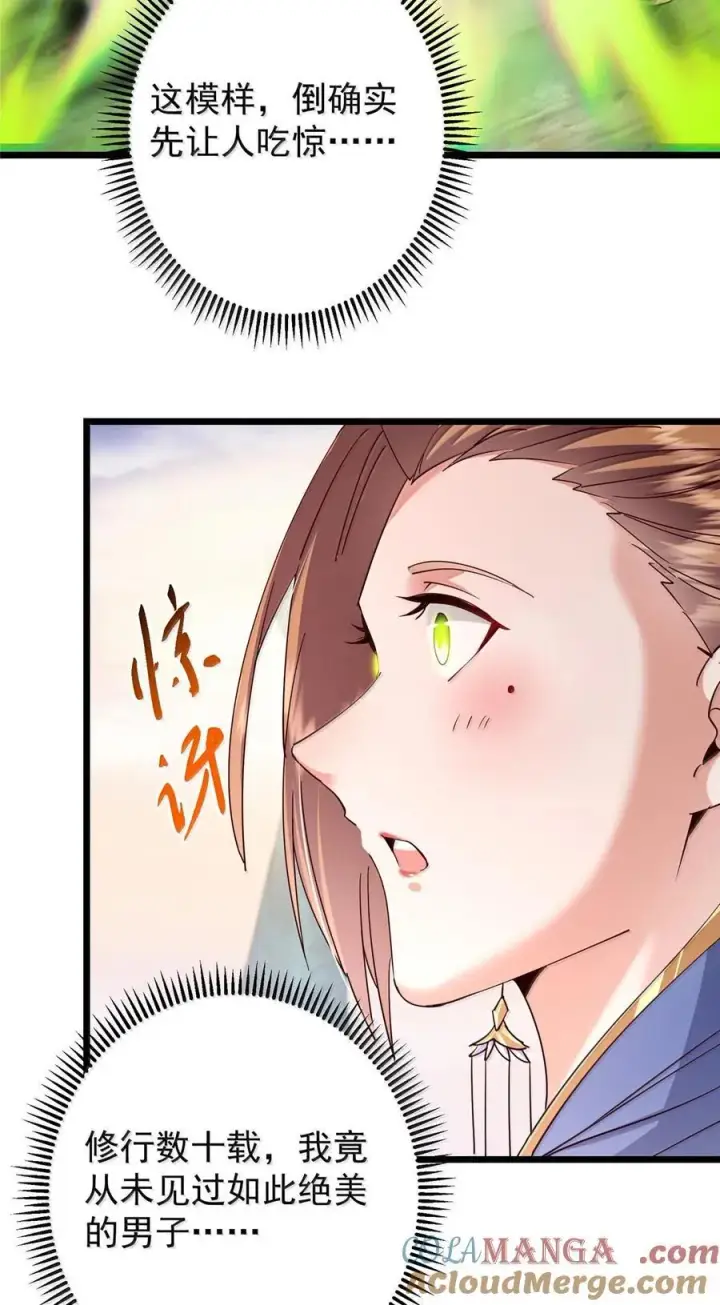 《掌门低调点》443 新的师叔也很润图16