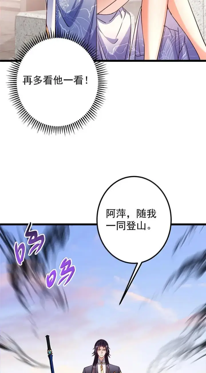 《掌门低调点》443 新的师叔也很润图18