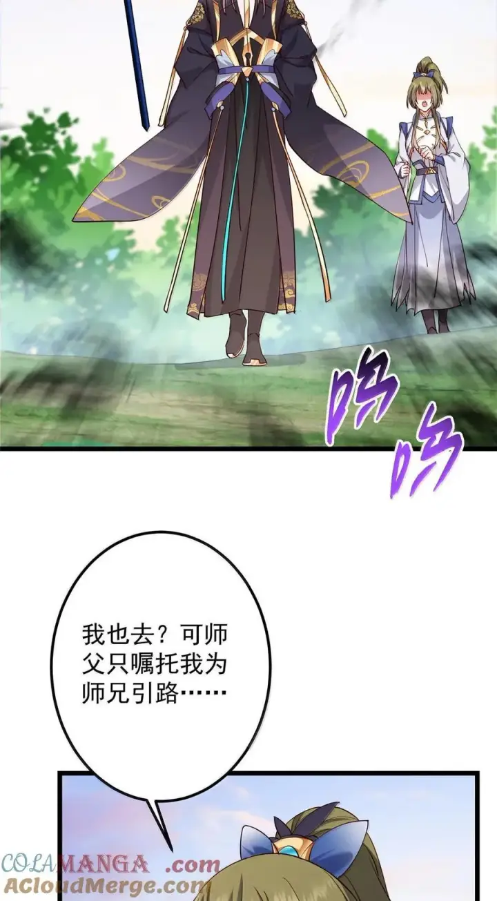 《掌门低调点》443 新的师叔也很润图19