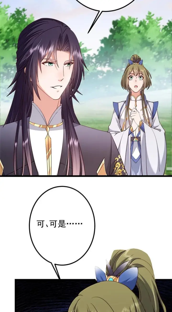 《掌门低调点》443 新的师叔也很润图21