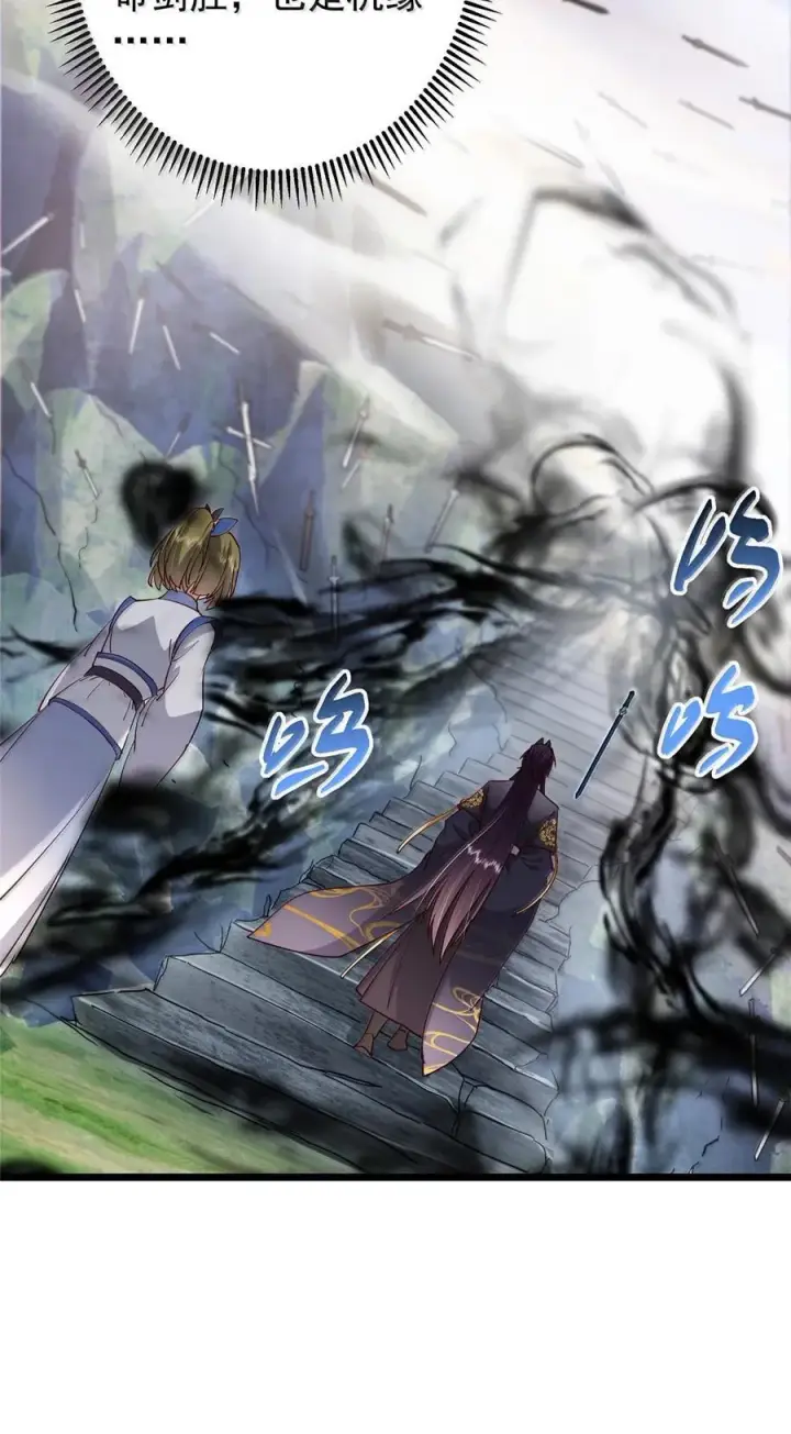 《掌门低调点》443 新的师叔也很润图23