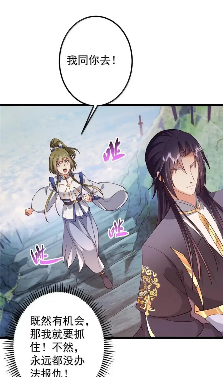 《掌门低调点》443 新的师叔也很润图24