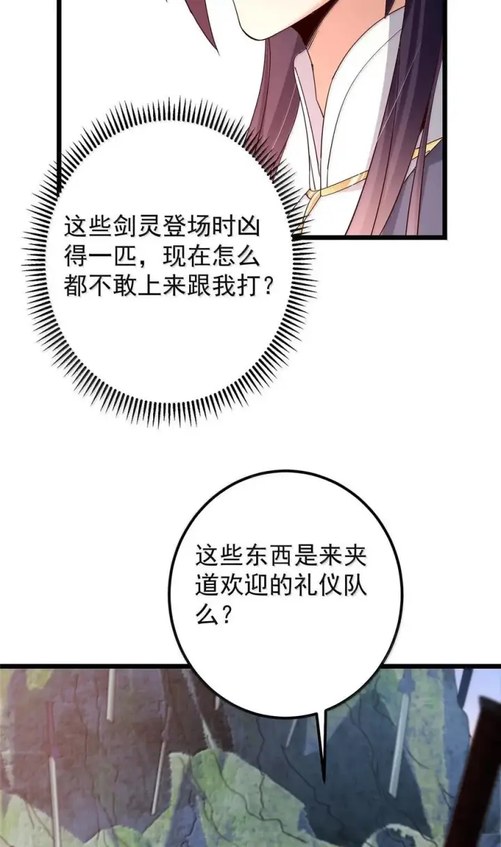 《掌门低调点》443 新的师叔也很润图27