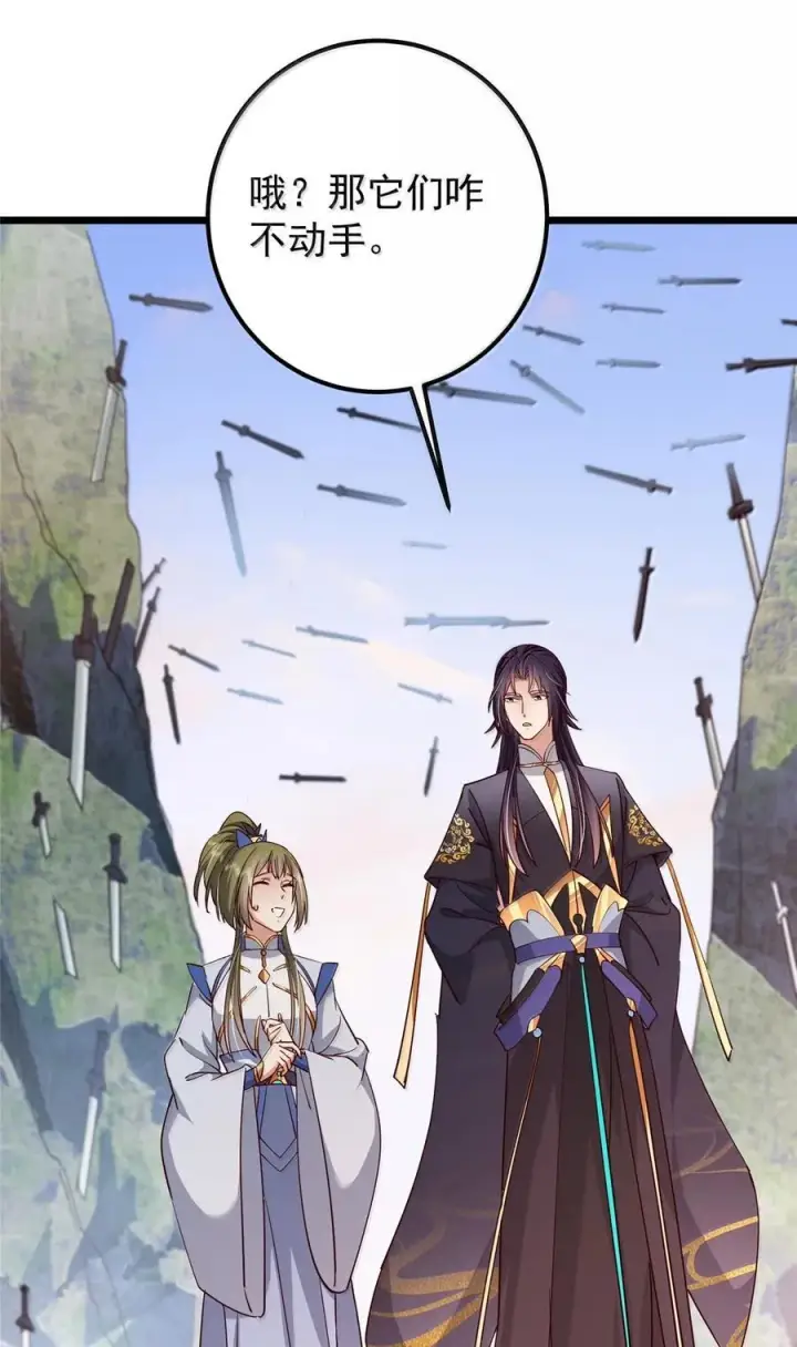 《掌门低调点》443 新的师叔也很润图30