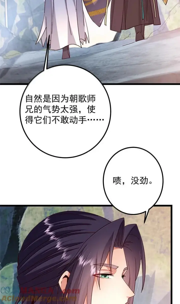 《掌门低调点》443 新的师叔也很润图31