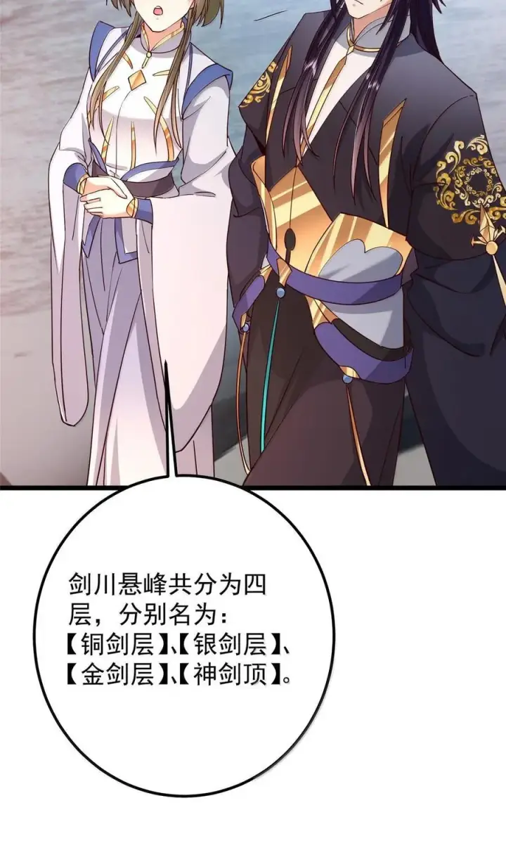 《掌门低调点》443 新的师叔也很润图33