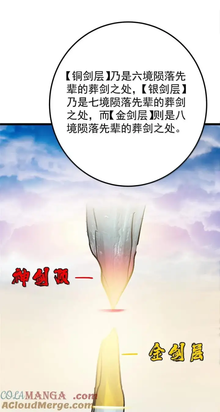 《掌门低调点》443 新的师叔也很润图34