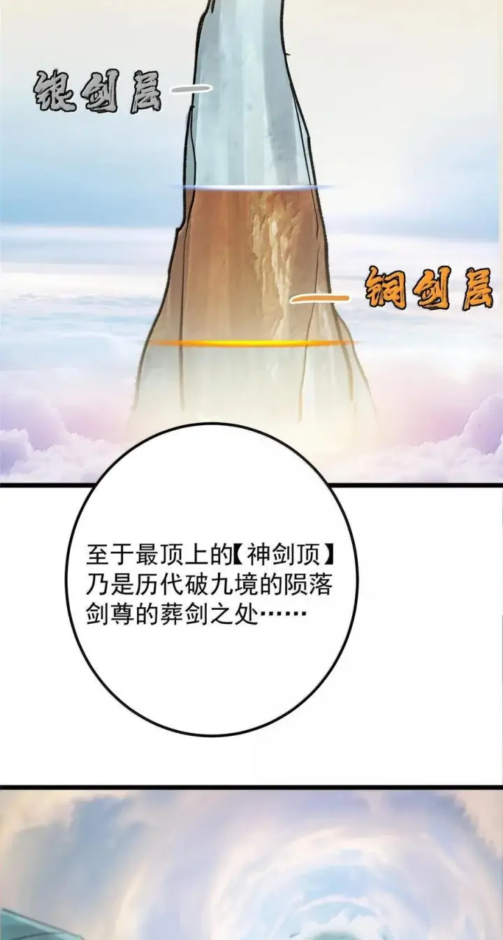 《掌门低调点》443 新的师叔也很润图35