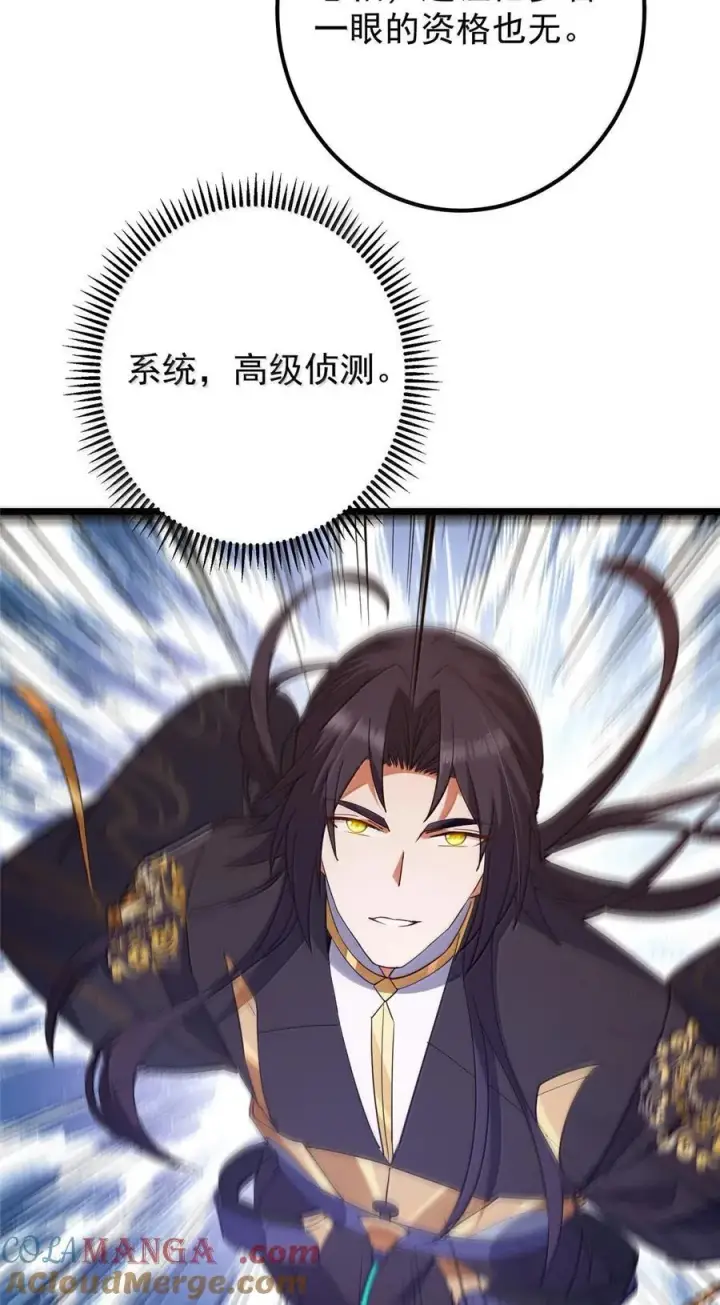 《掌门低调点》443 新的师叔也很润图46