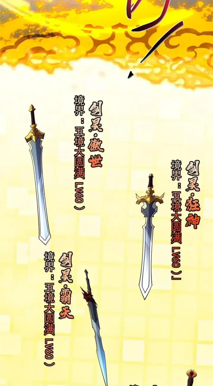 《掌门低调点》443 新的师叔也很润图48