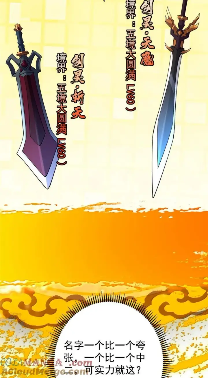 《掌门低调点》443 新的师叔也很润图49