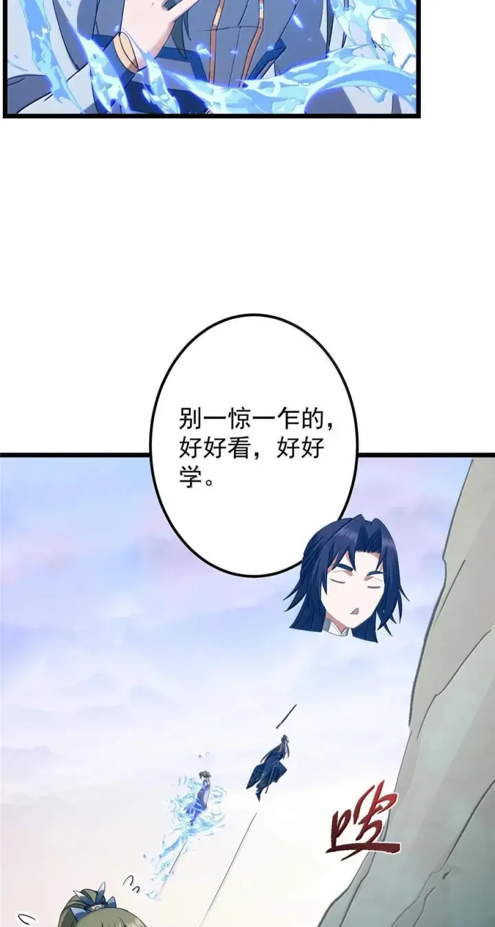 《掌门低调点》443 新的师叔也很润图57
