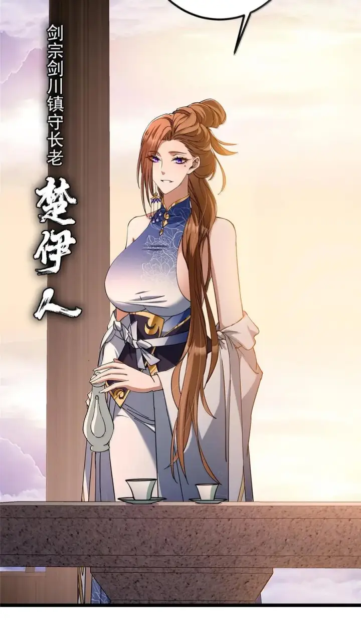 《掌门低调点》443 新的师叔也很润图6
