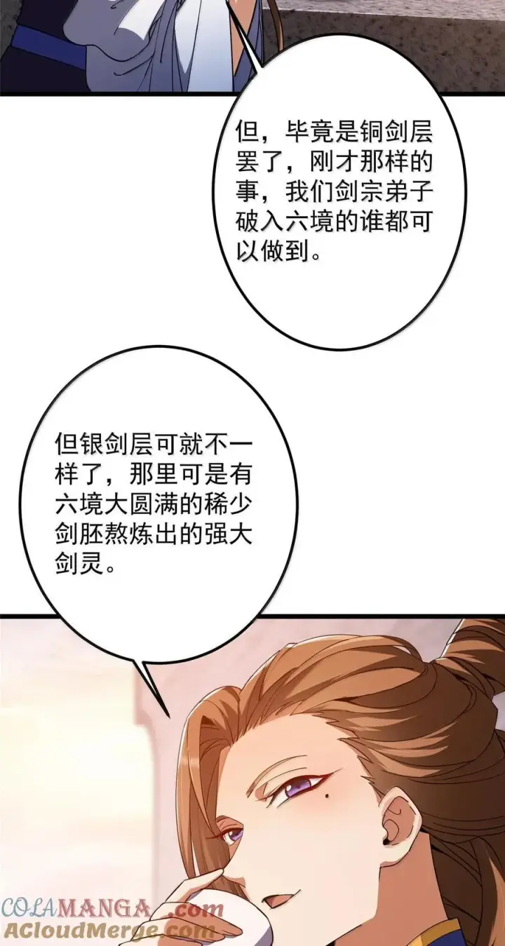 《掌门低调点》443 新的师叔也很润图61
