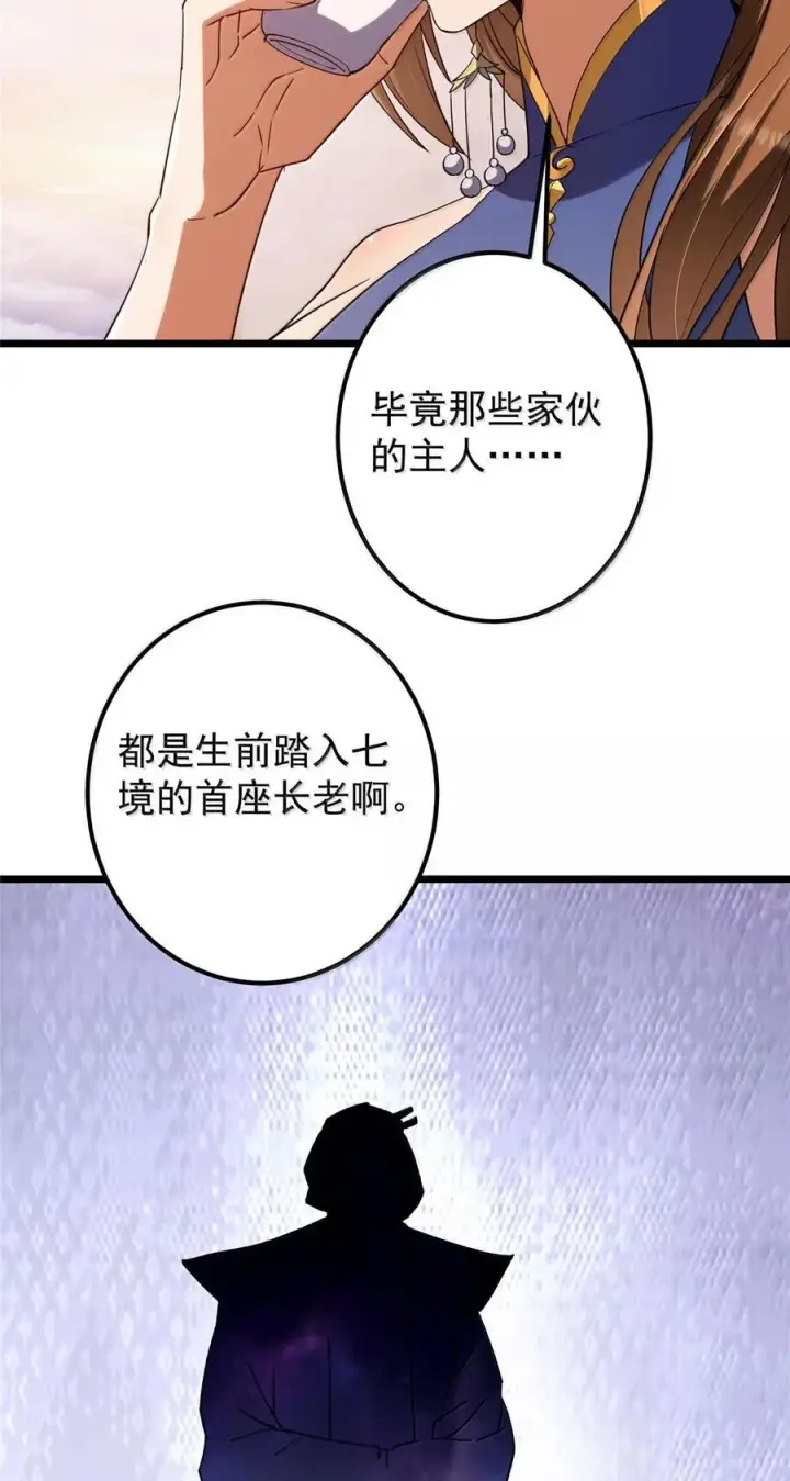 《掌门低调点》443 新的师叔也很润图62