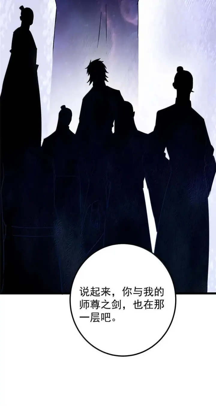 《掌门低调点》443 新的师叔也很润图63