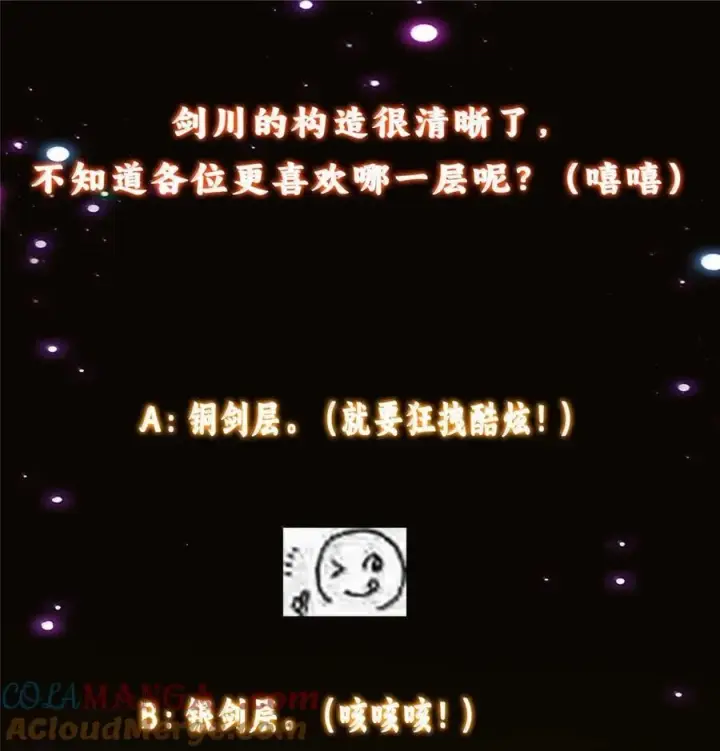 《掌门低调点》443 新的师叔也很润图64
