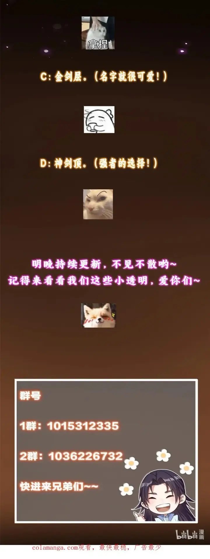 《掌门低调点》443 新的师叔也很润图65
