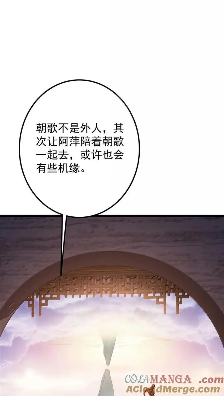 《掌门低调点》443 新的师叔也很润图7