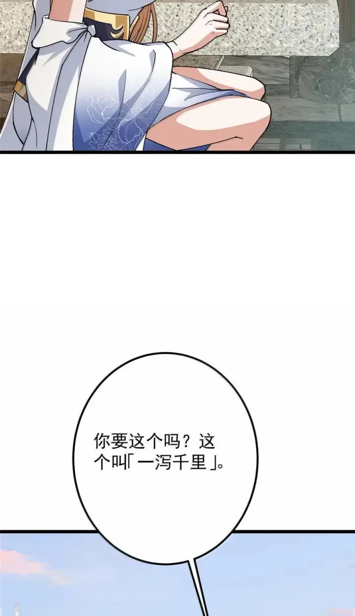 《掌门低调点》444 银剑层实至名归图12
