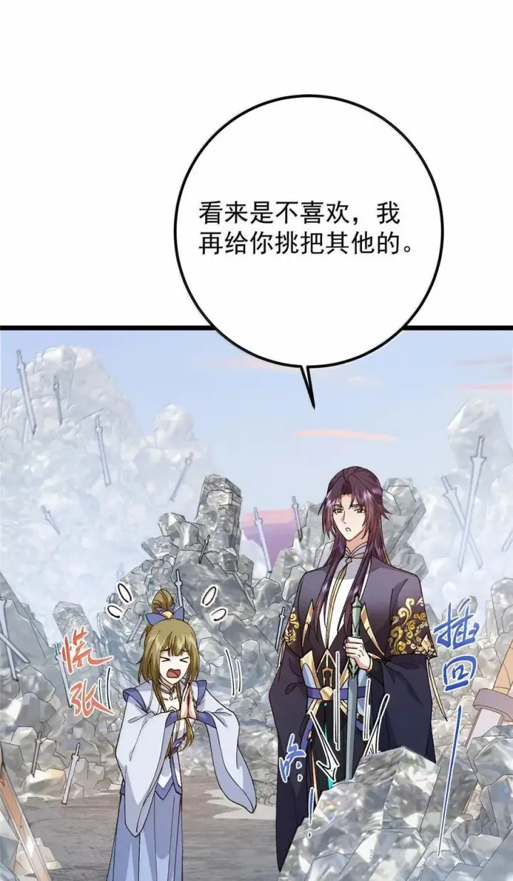 《掌门低调点》444 银剑层实至名归图15