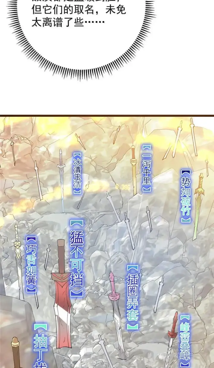 《掌门低调点》444 银剑层实至名归图17