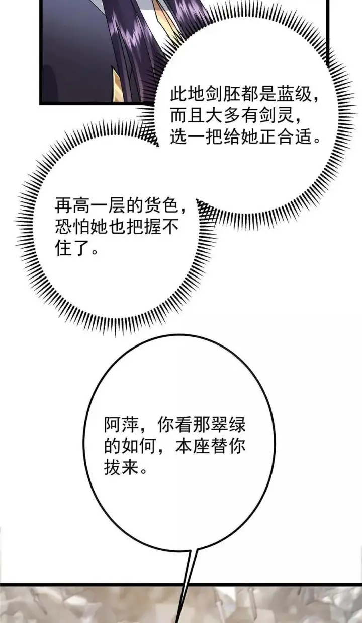 《掌门低调点》444 银剑层实至名归图21