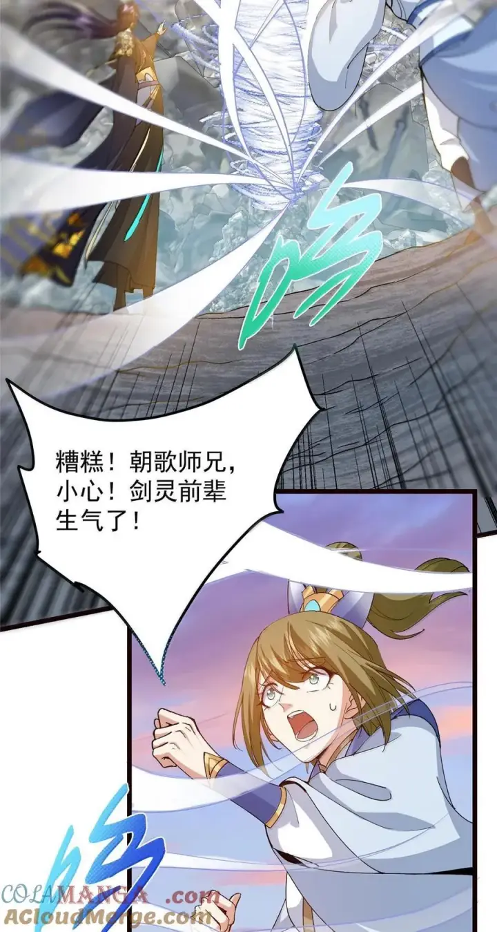 《掌门低调点》444 银剑层实至名归图25