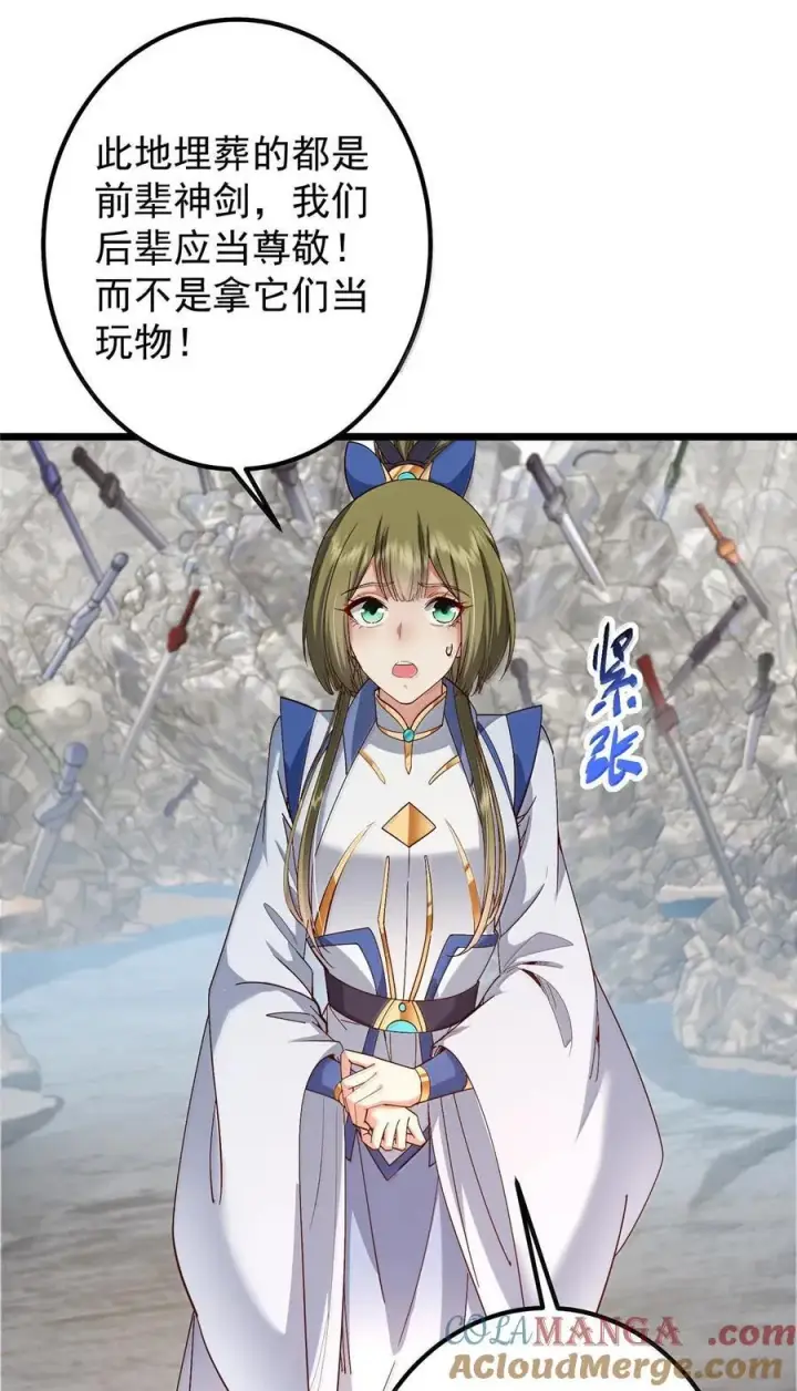 《掌门低调点》444 银剑层实至名归图34