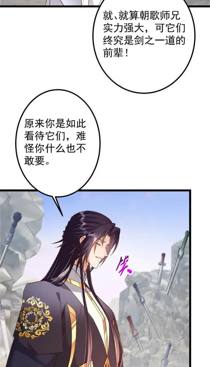 《掌门低调点》444 银剑层实至名归图35