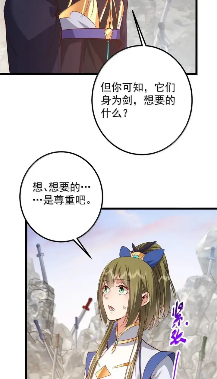 《掌门低调点》444 银剑层实至名归图36