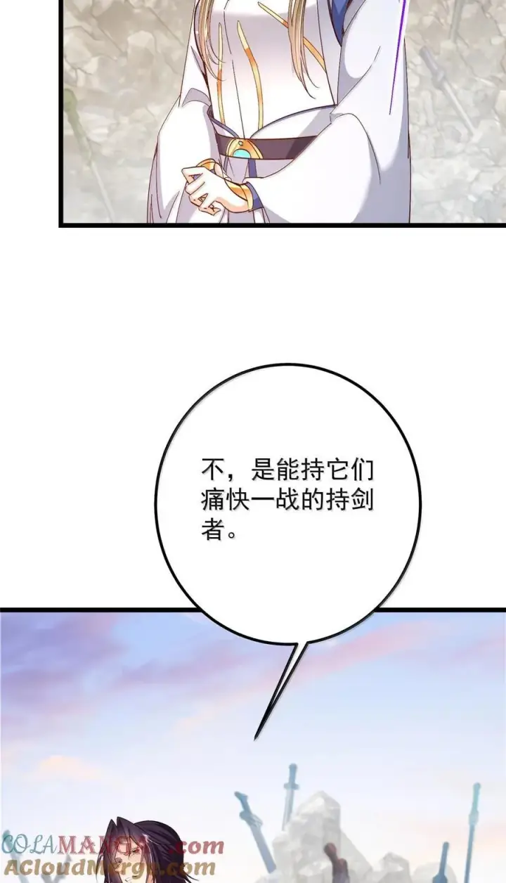 《掌门低调点》444 银剑层实至名归图37
