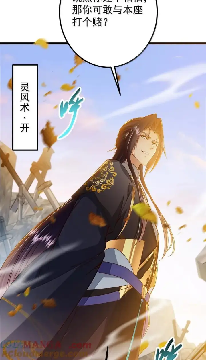 《掌门低调点》444 银剑层实至名归图40