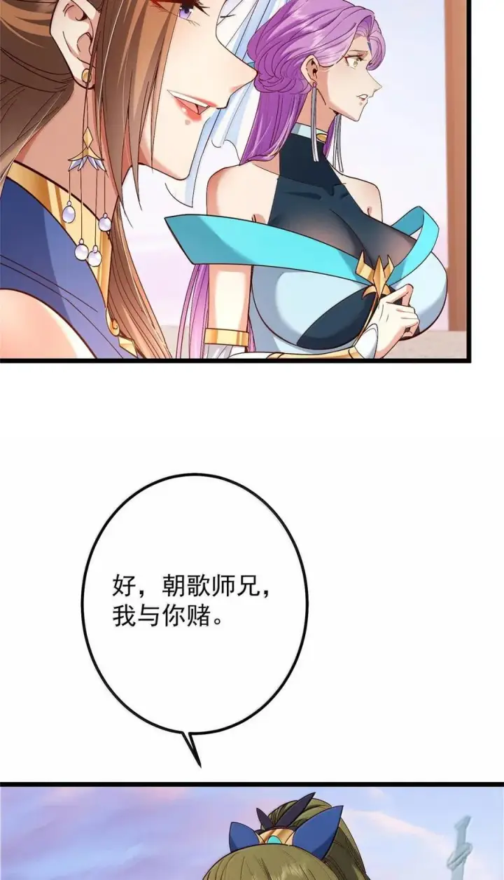 《掌门低调点》444 银剑层实至名归图42