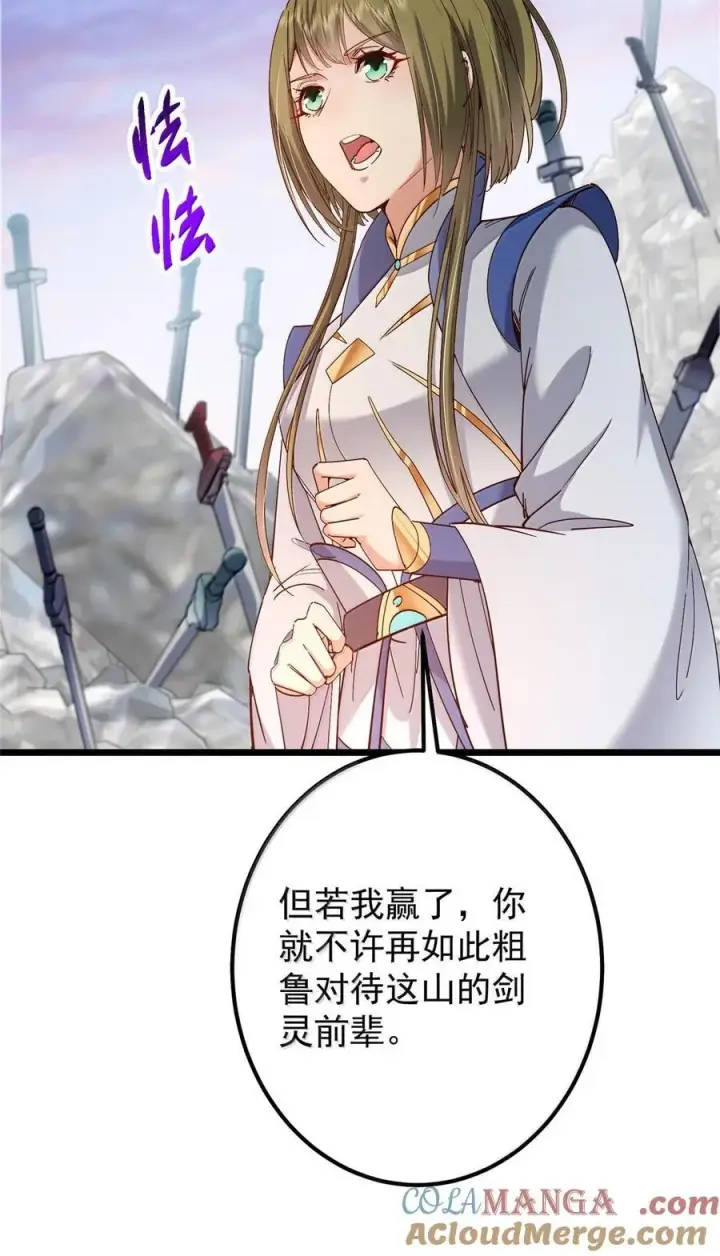 《掌门低调点》444 银剑层实至名归图43