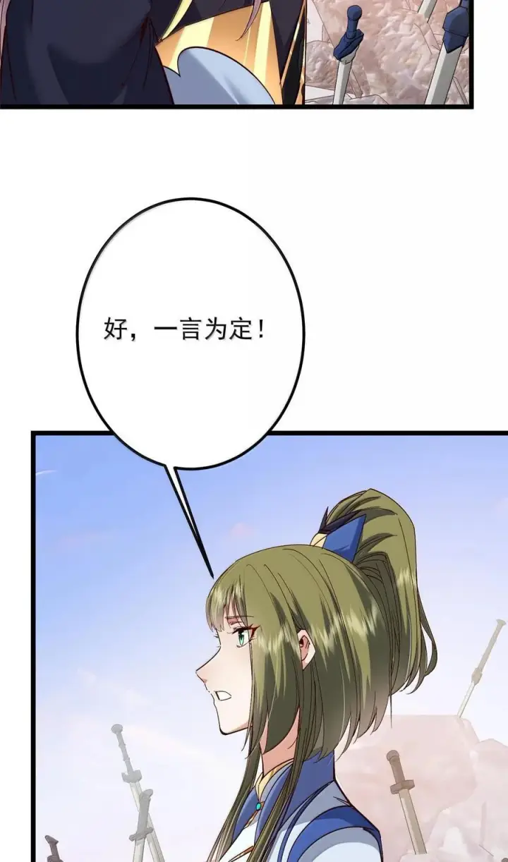 《掌门低调点》444 银剑层实至名归图45