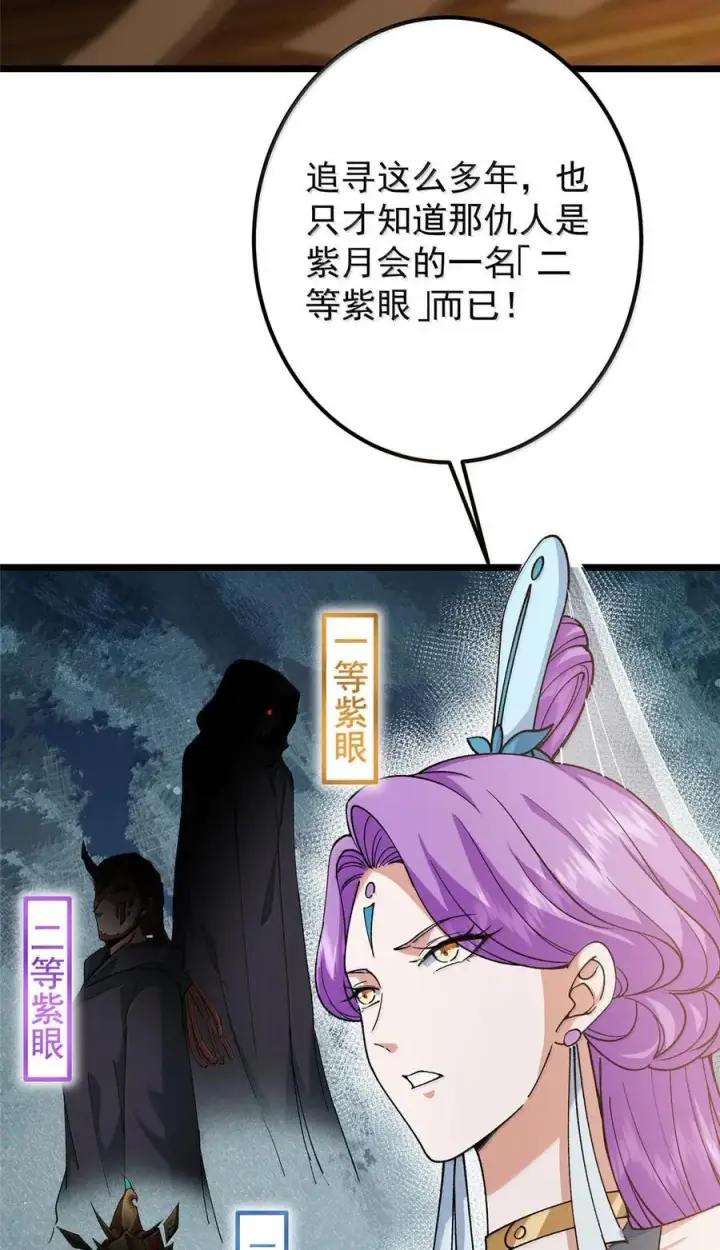 《掌门低调点》444 银剑层实至名归图5