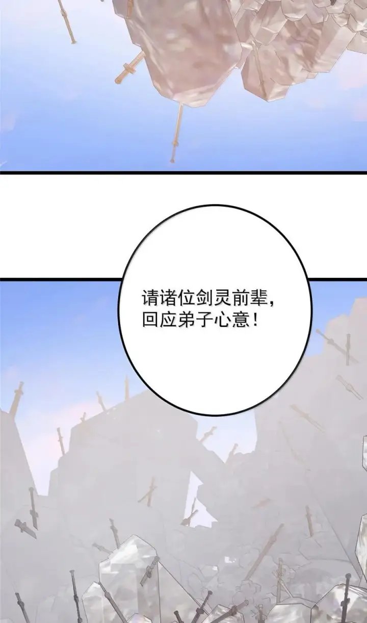 《掌门低调点》444 银剑层实至名归图50