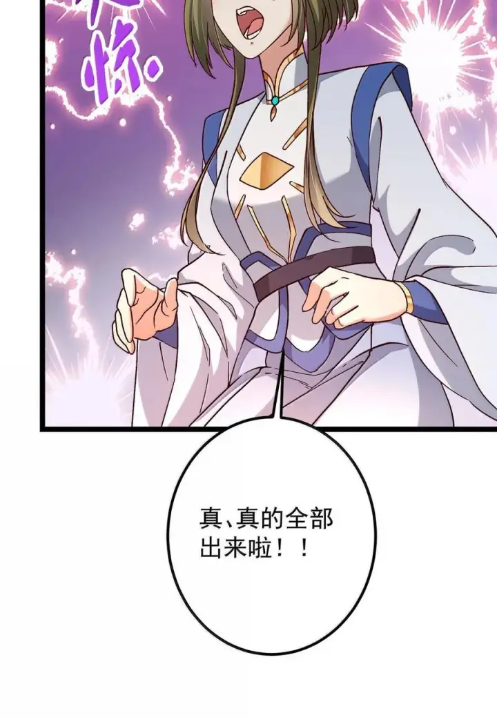 《掌门低调点》444 银剑层实至名归图63