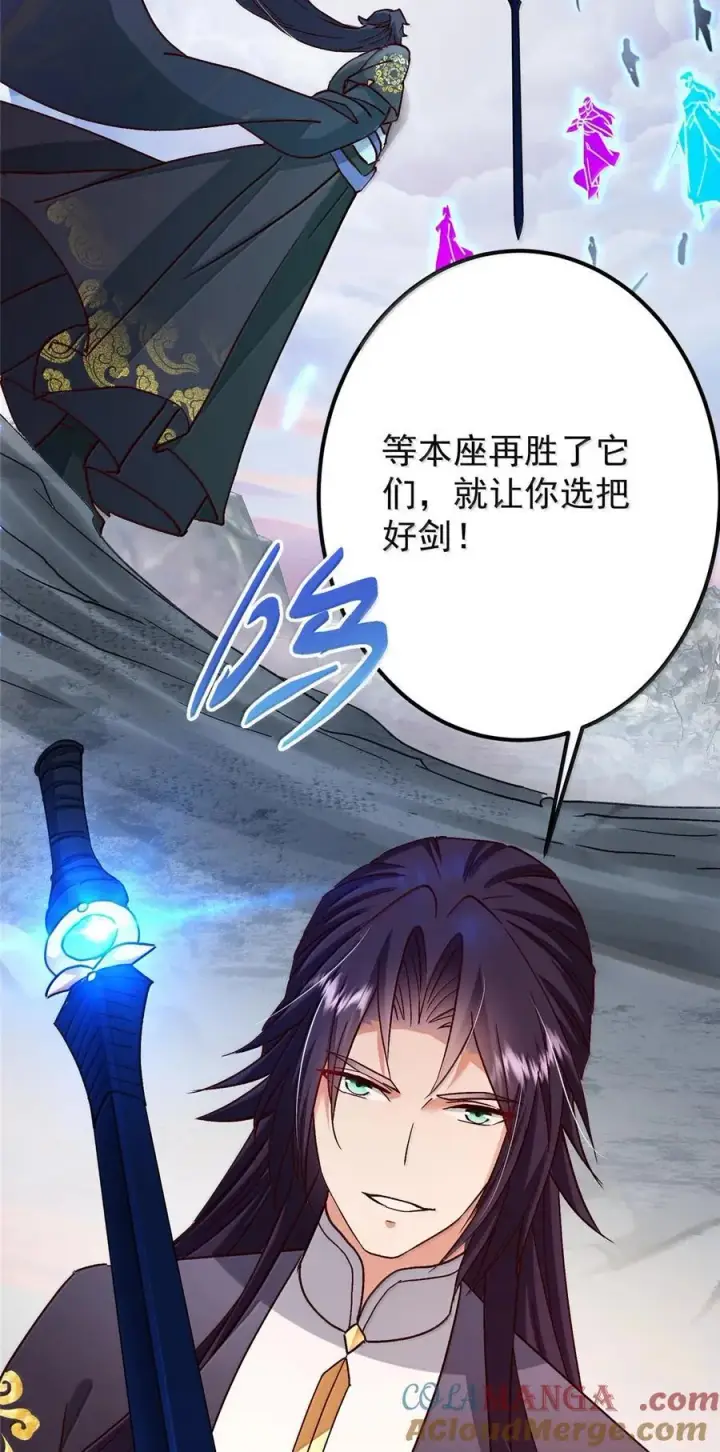 《掌门低调点》444 银剑层实至名归图67