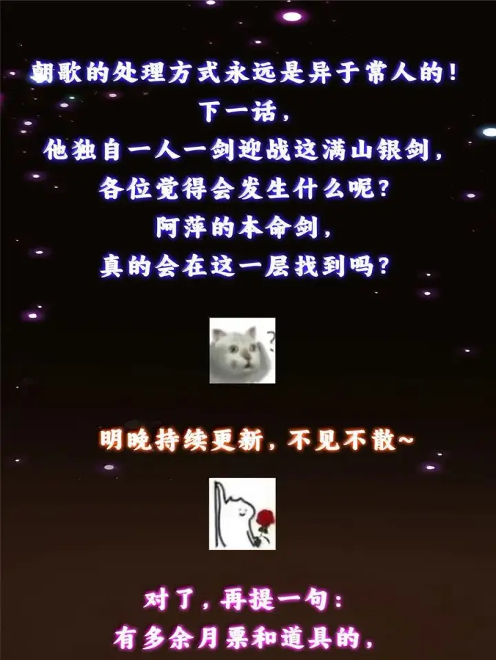 《掌门低调点》444 银剑层实至名归图69