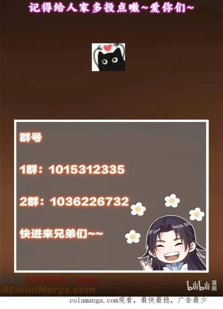《掌门低调点》444 银剑层实至名归图70