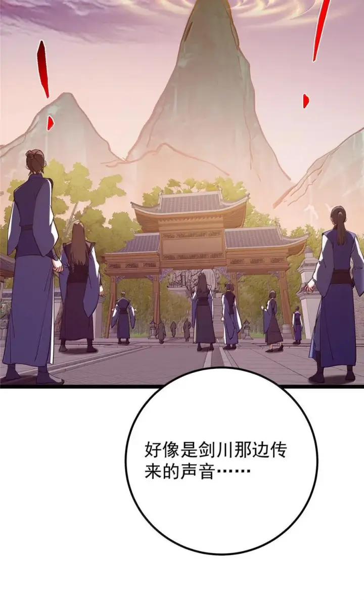 《掌门低调点》445 阿萍的本命神剑图14