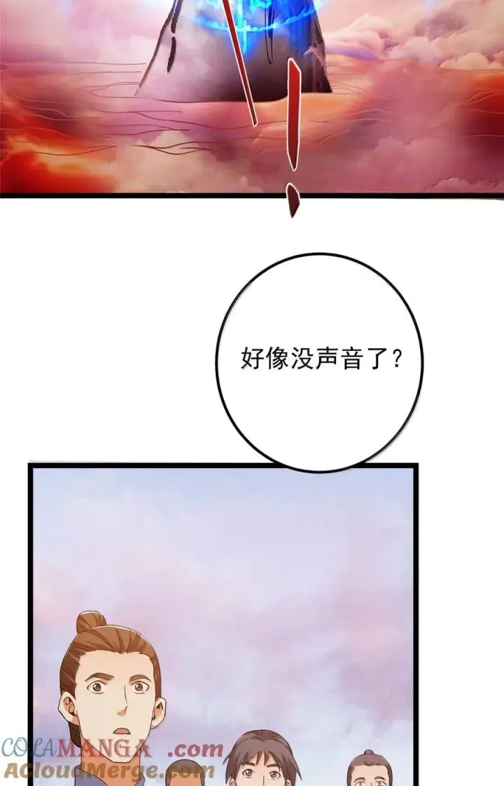 《掌门低调点》445 阿萍的本命神剑图16
