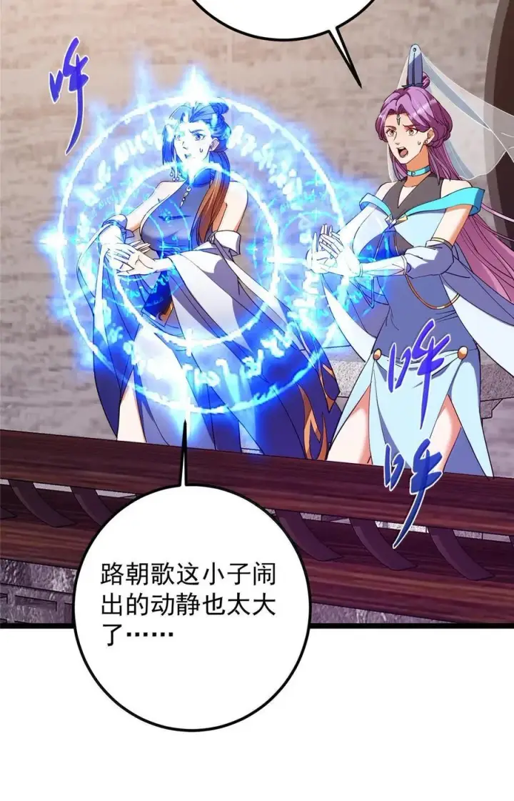 《掌门低调点》445 阿萍的本命神剑图18