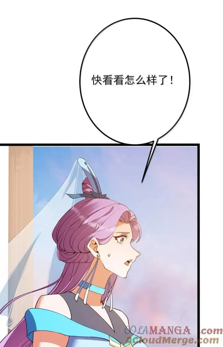 《掌门低调点》445 阿萍的本命神剑图19