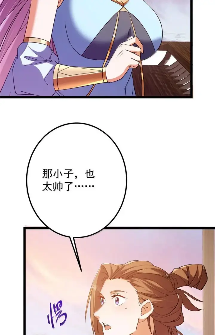 《掌门低调点》445 阿萍的本命神剑图20