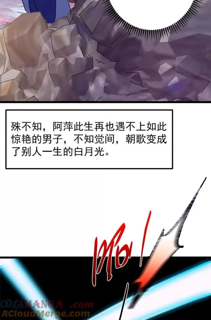 《掌门低调点》445 阿萍的本命神剑图28