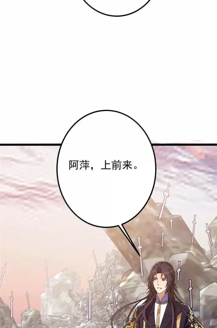 《掌门低调点》445 阿萍的本命神剑图35