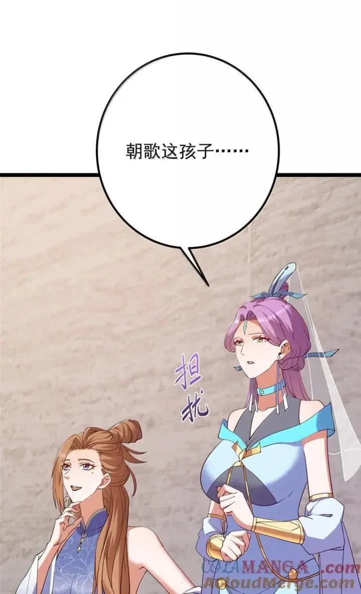 《掌门低调点》445 阿萍的本命神剑图4